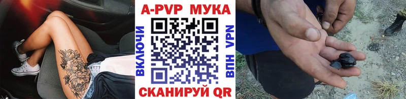 Alpha-PVP мука  Удомля 