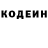 Кодеиновый сироп Lean Purple Drank RIO 47