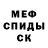 Меф VHQ Scharf Evgenia