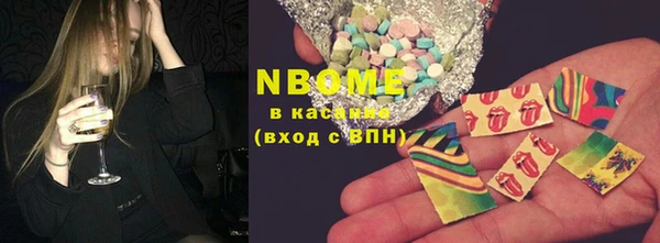 стафф Армянск