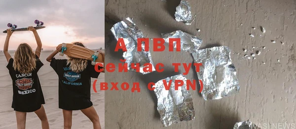 стафф Армянск