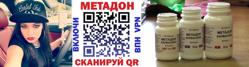 omg как зайти сайты даркнета какой сайт Метадон мёд Удомля